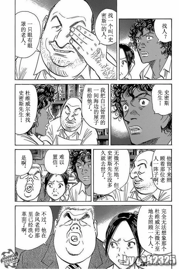第144话 第13页