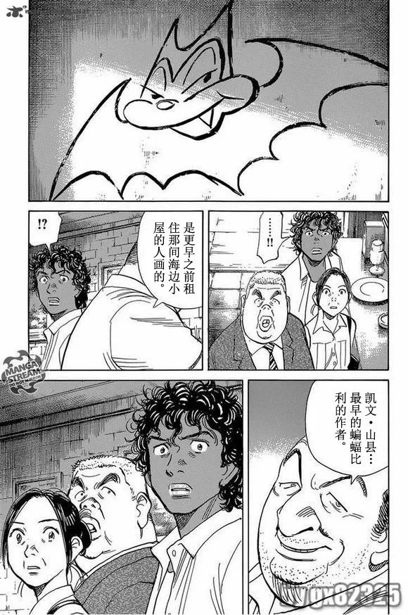 第144话 第15页