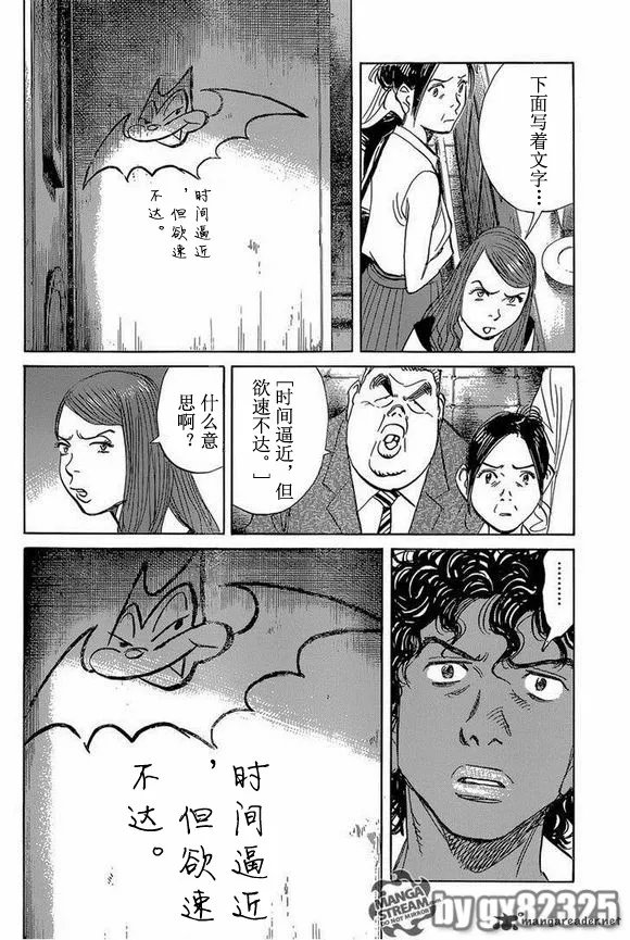 第144话 第16页