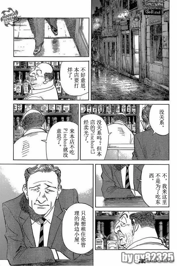 第144话 第21页