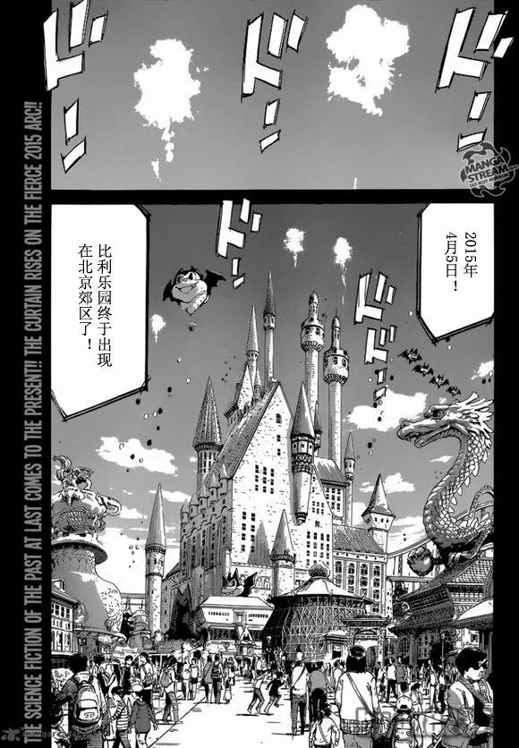 第143话 第1页