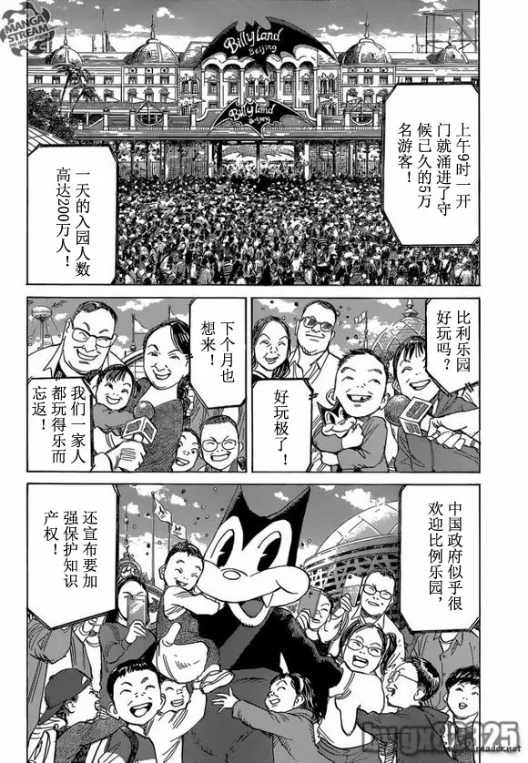 第143话 第2页