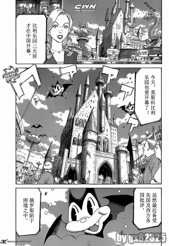 第143话 第3页