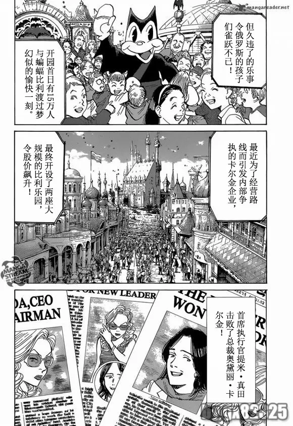 第143话 第4页