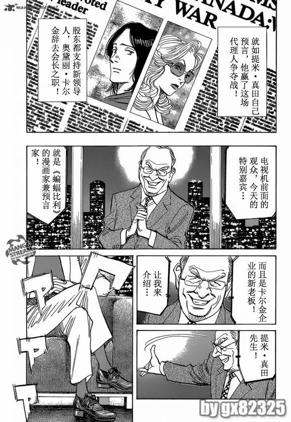 第143话 第5页