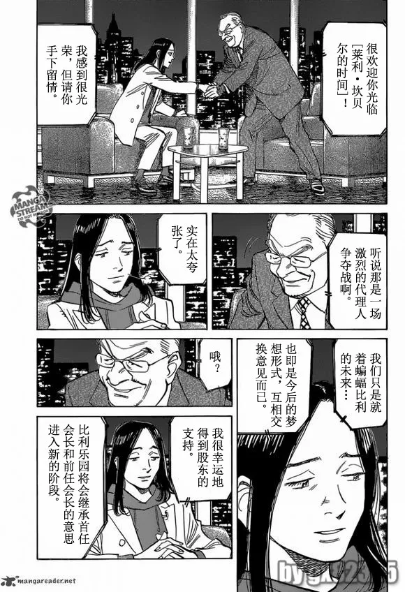 第143话 第7页
