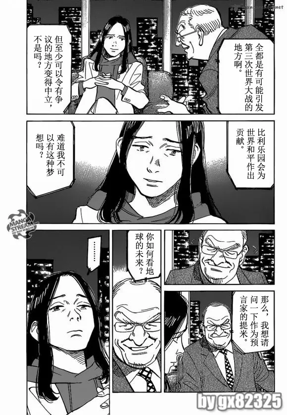 第143话 第9页