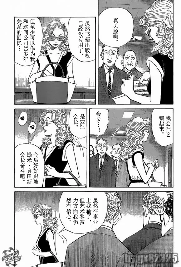 第143话 第15页