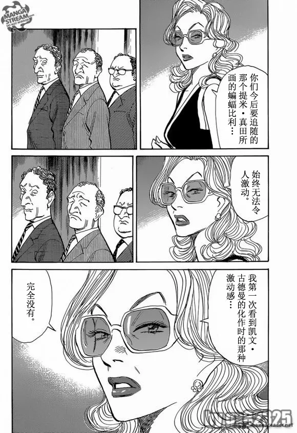 第143话 第16页