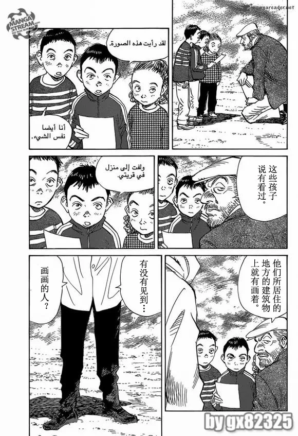 第143话 第19页