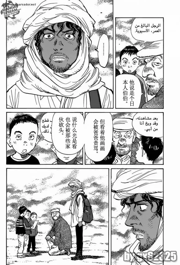 第143话 第20页