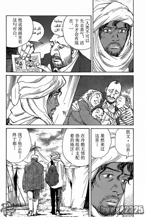 第143话 第22页