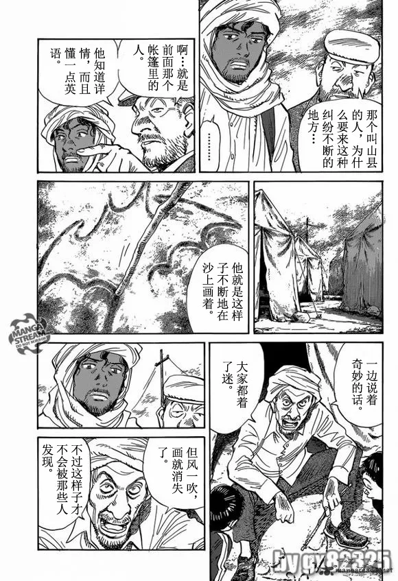 第143话 第23页