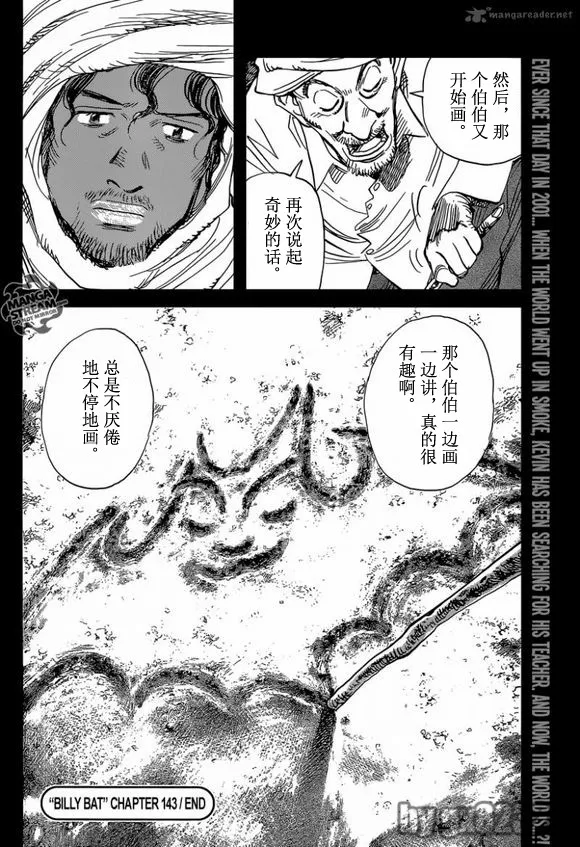 第143话 第24页