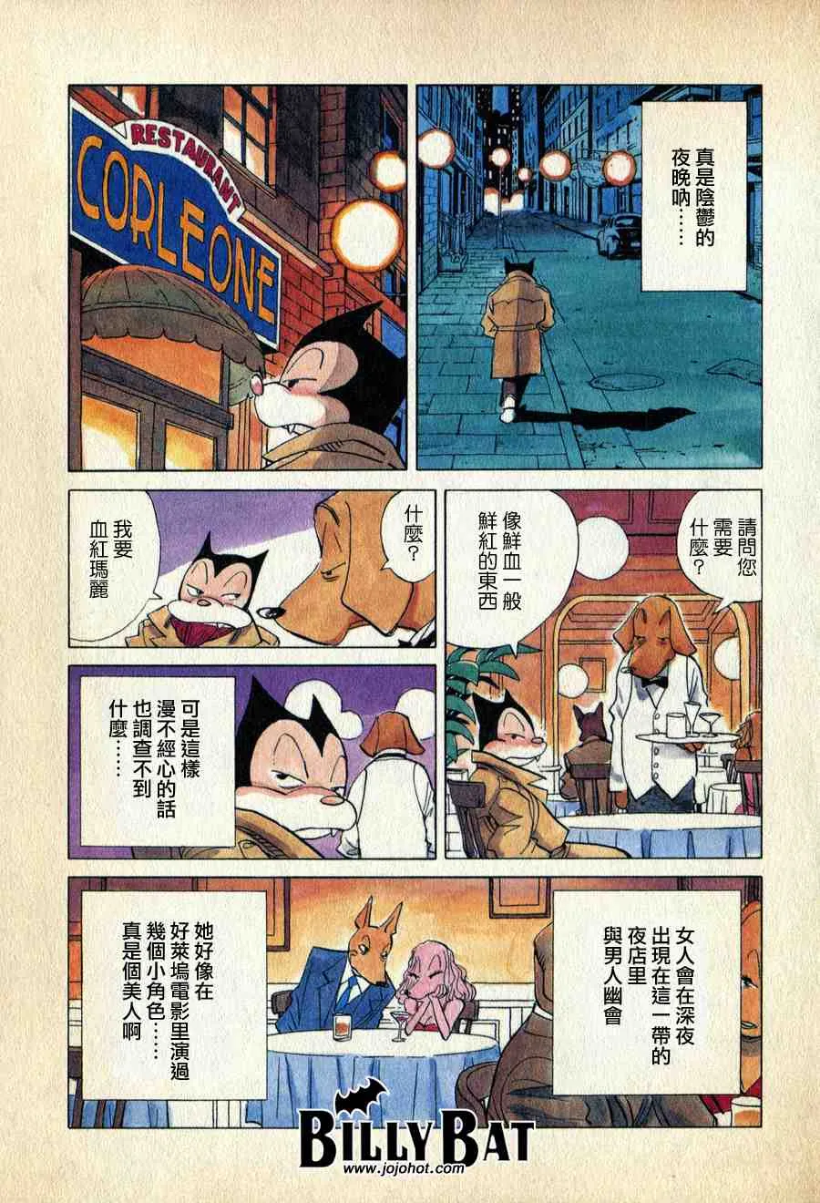 第1卷 第8页