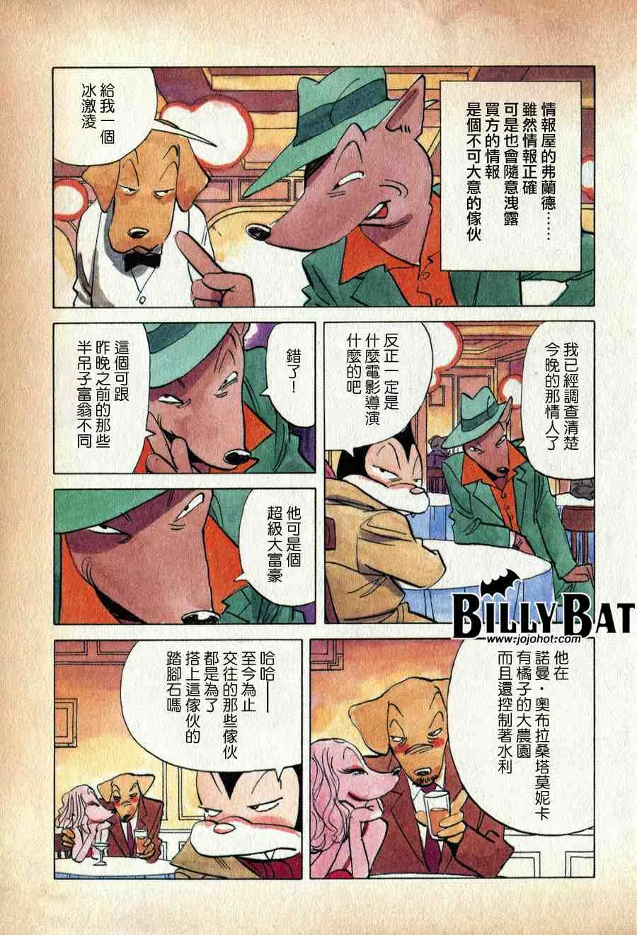 第1卷 第10页