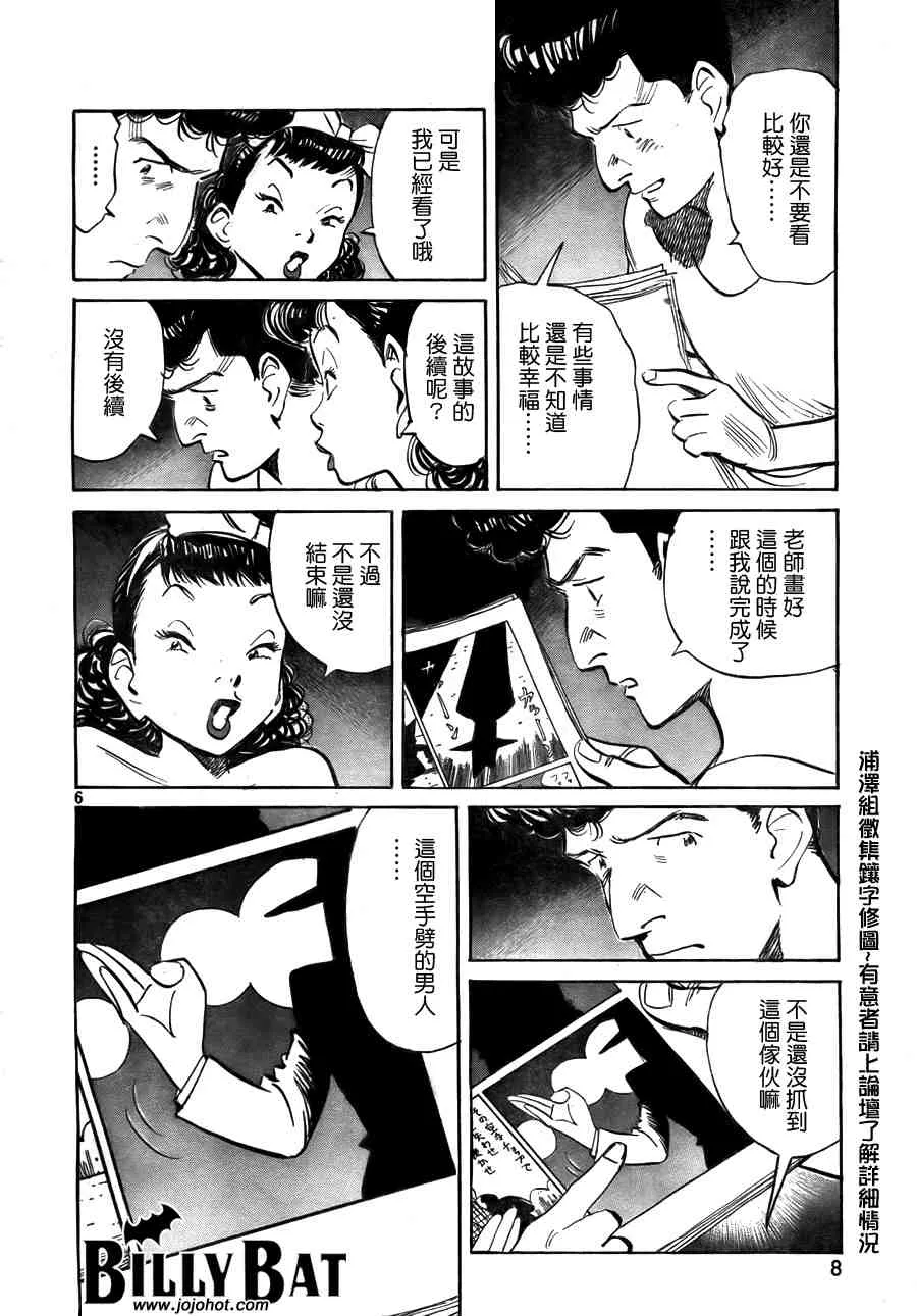 第2卷 第7页