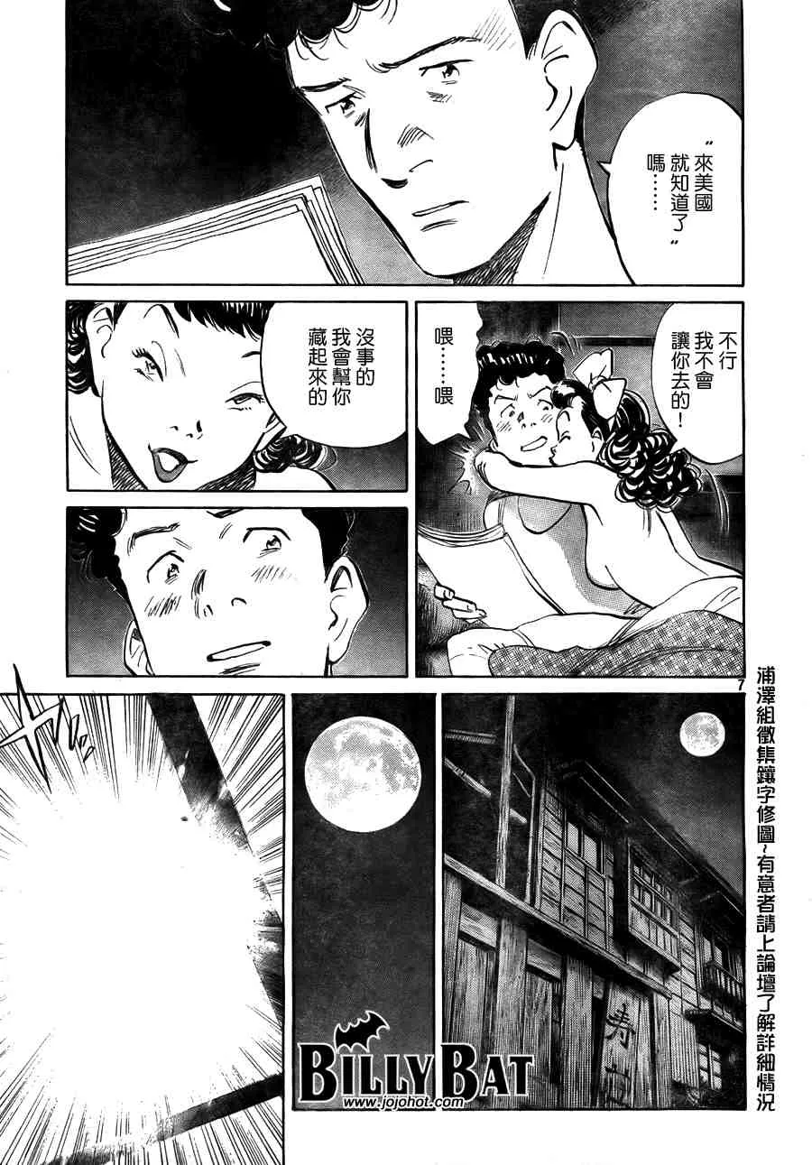 第2卷 第8页