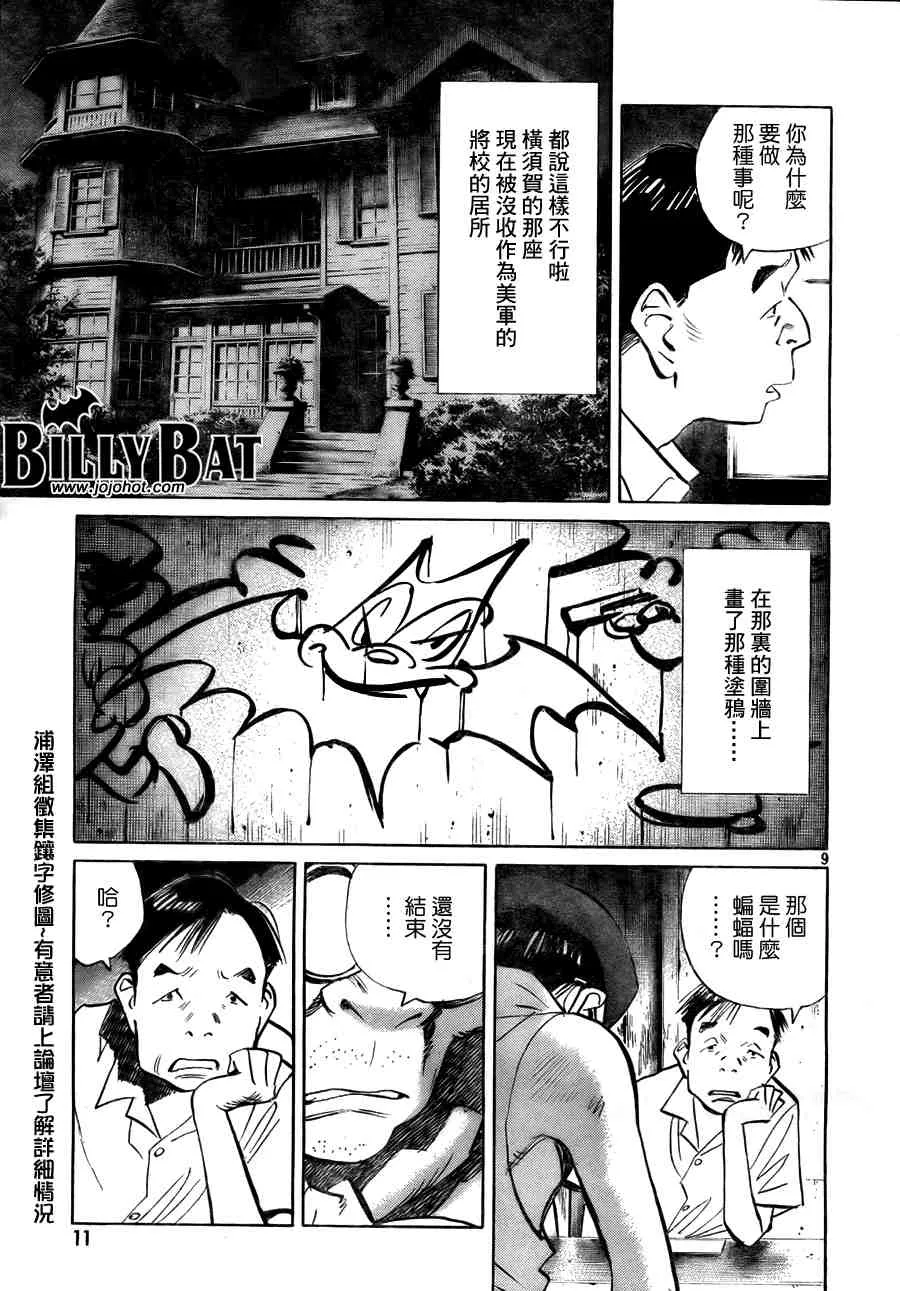 第2卷 第10页