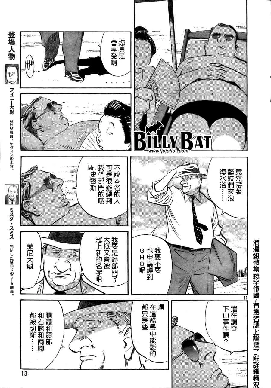 第2卷 第12页