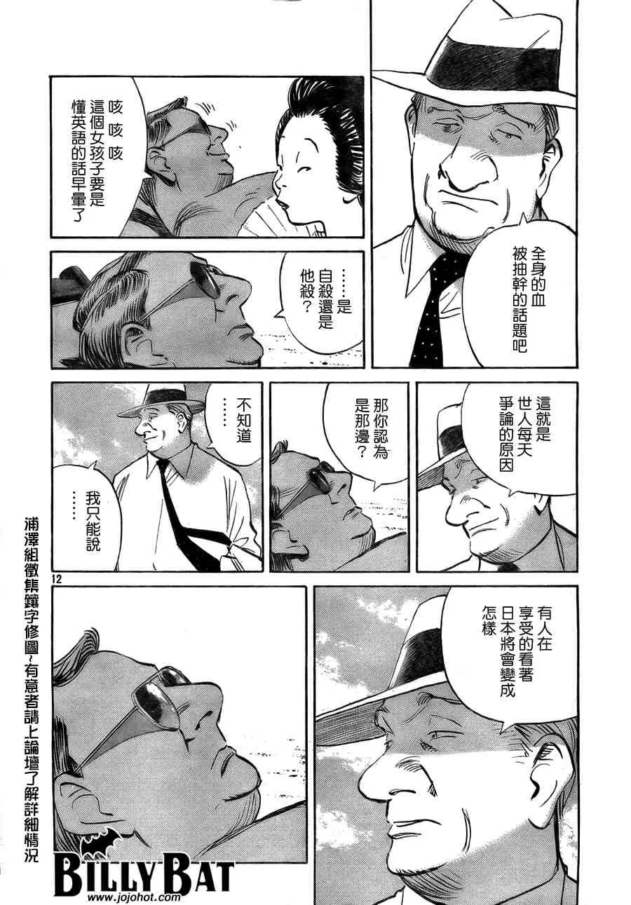 第2卷 第13页
