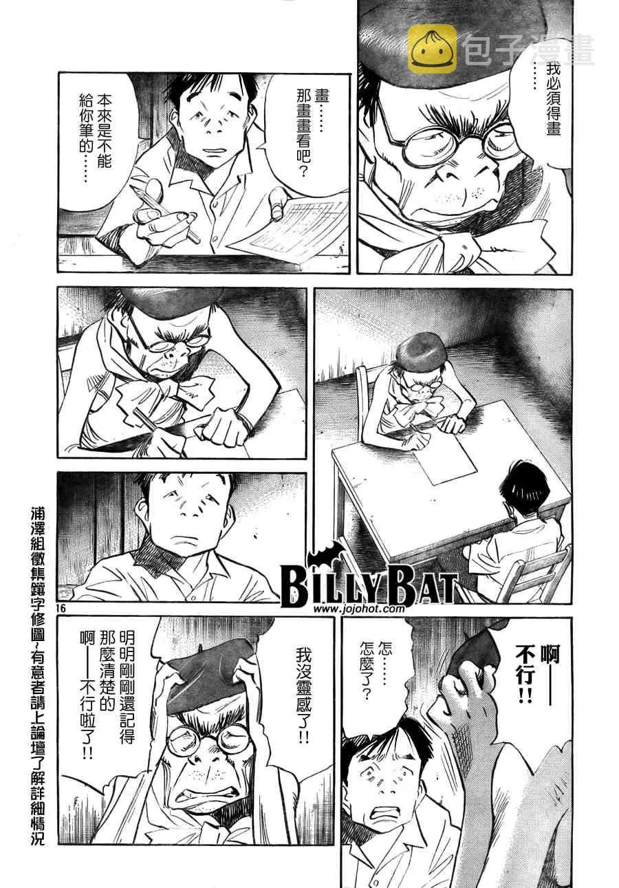 第2卷 第17页