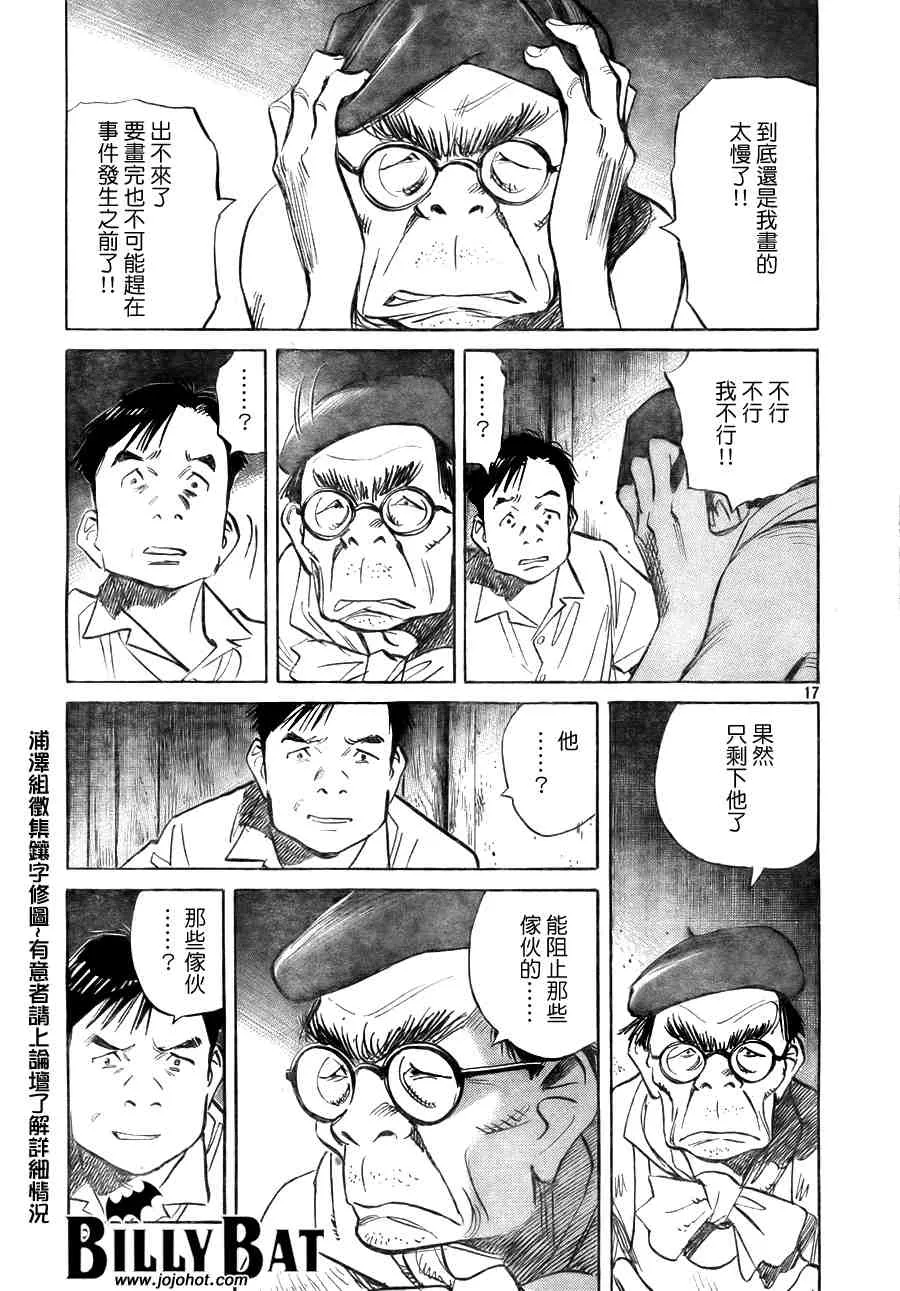 第2卷 第18页