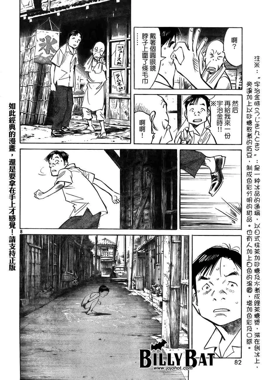第2卷 第31页