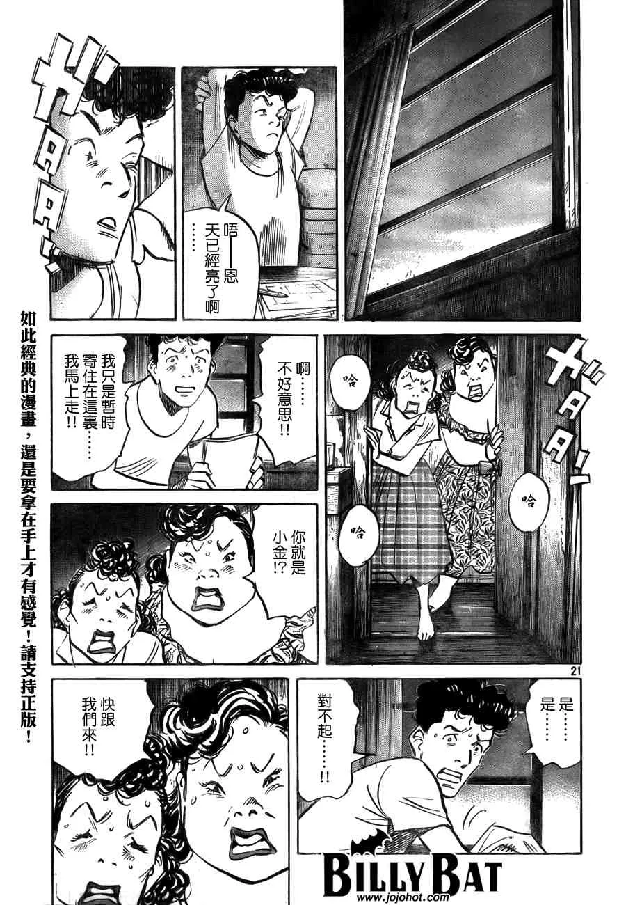 第2卷 第44页