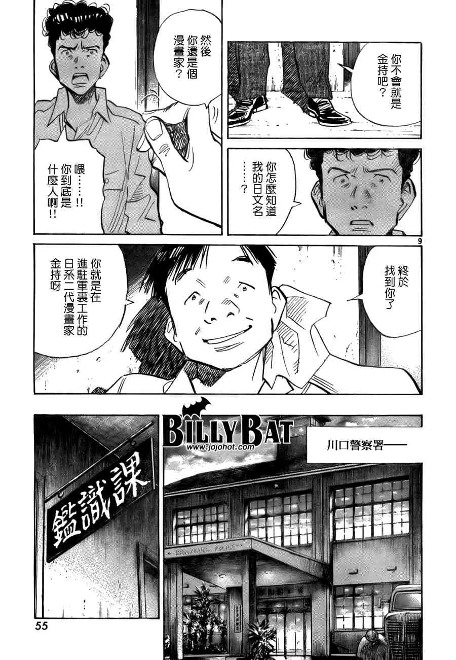 第2卷 第76页