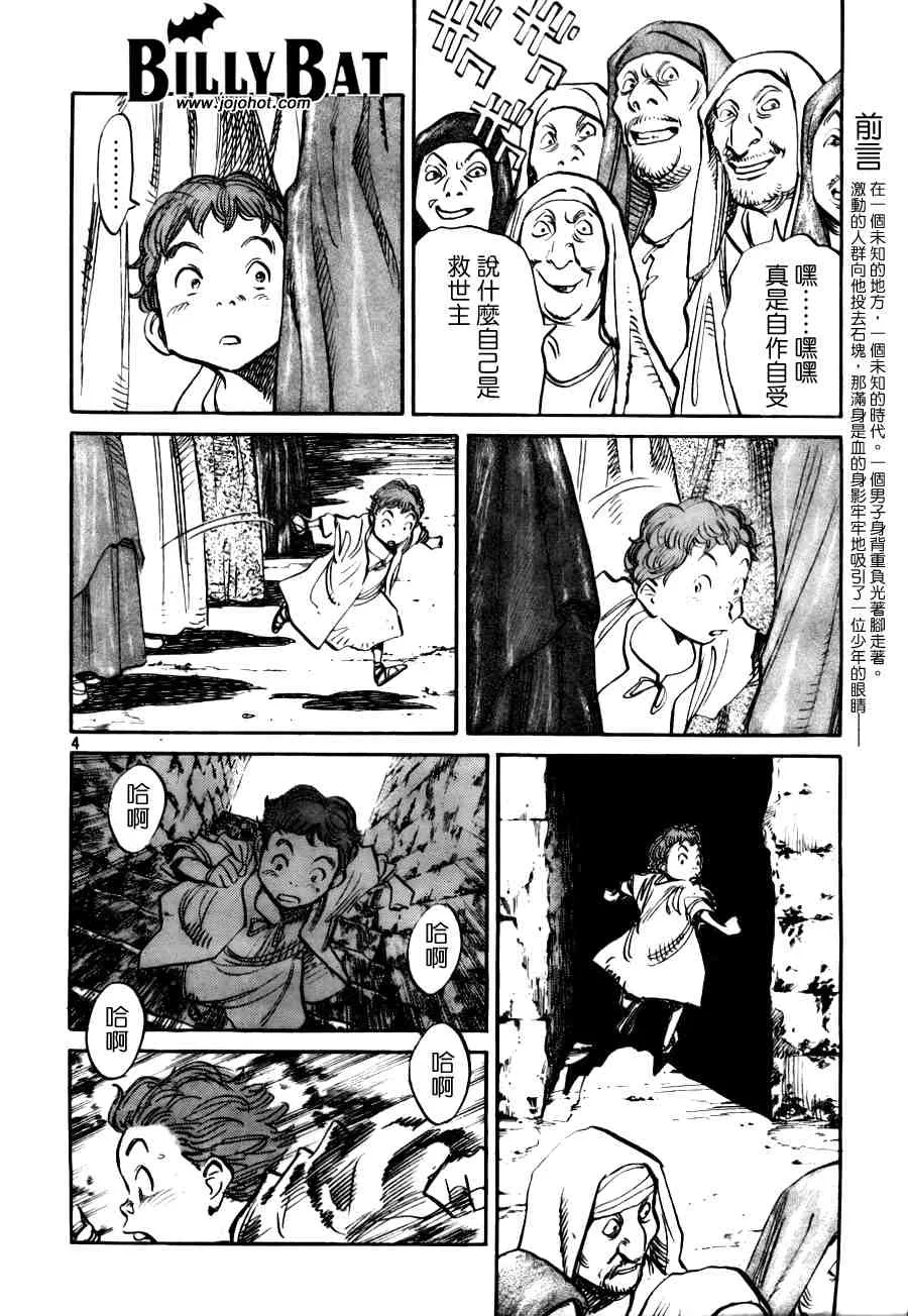 第2卷 第97页
