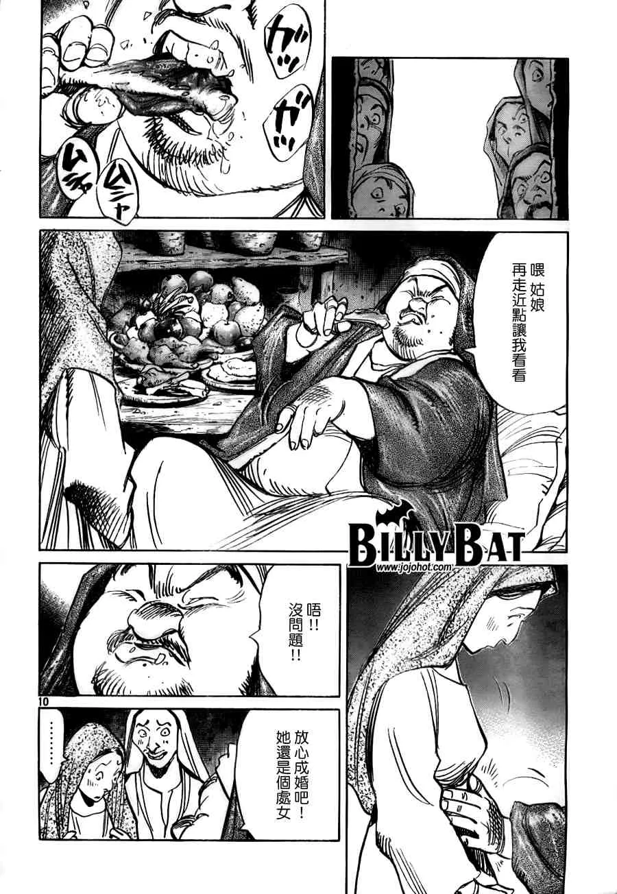 第2卷 第103页