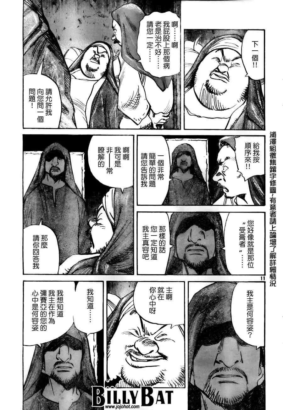 第2卷 第104页