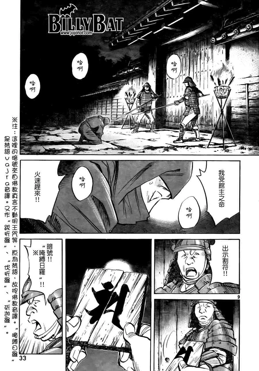 第2卷 第196页