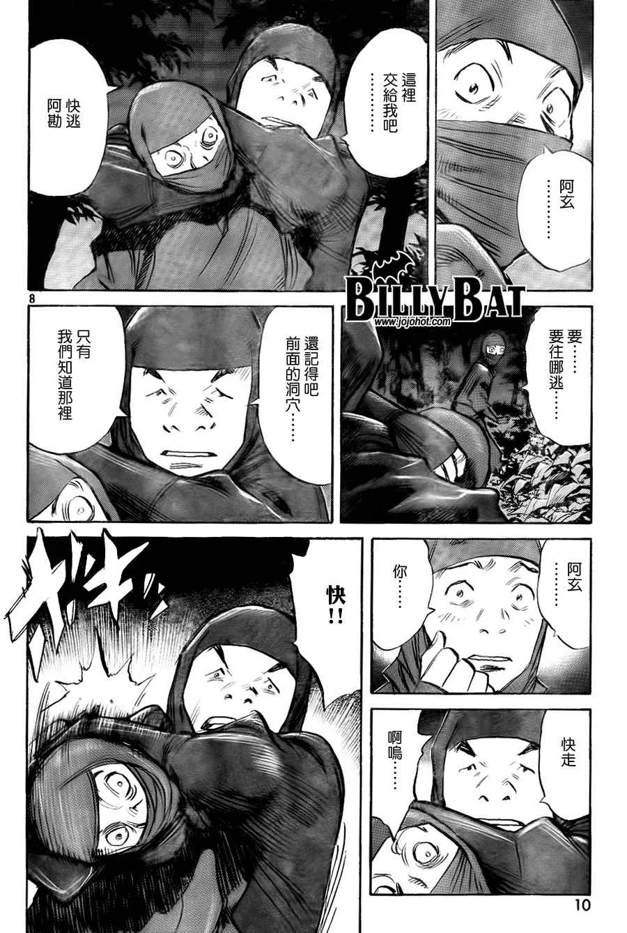 第3卷 第10页