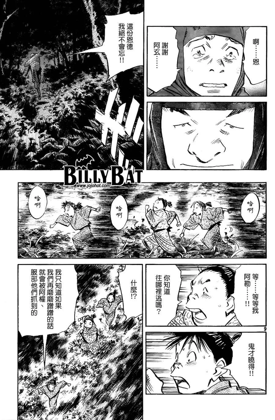 第3卷 第11页