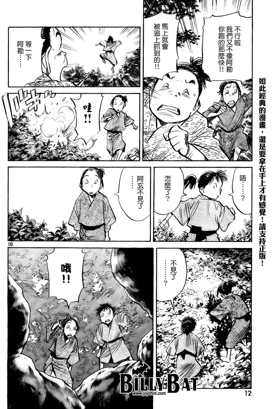 第3卷 第12页