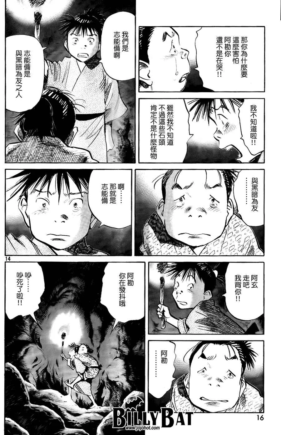 第3卷 第16页