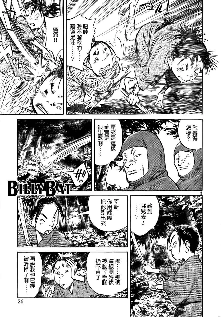 第3卷 第77页