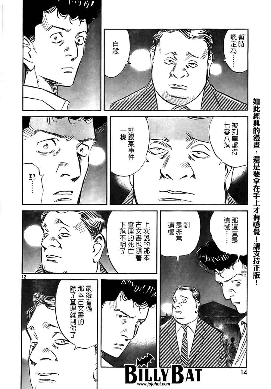 第3卷 第110页