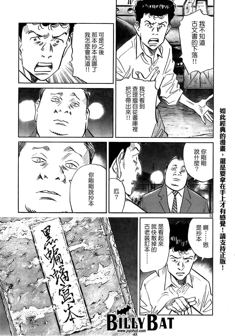 第3卷 第111页
