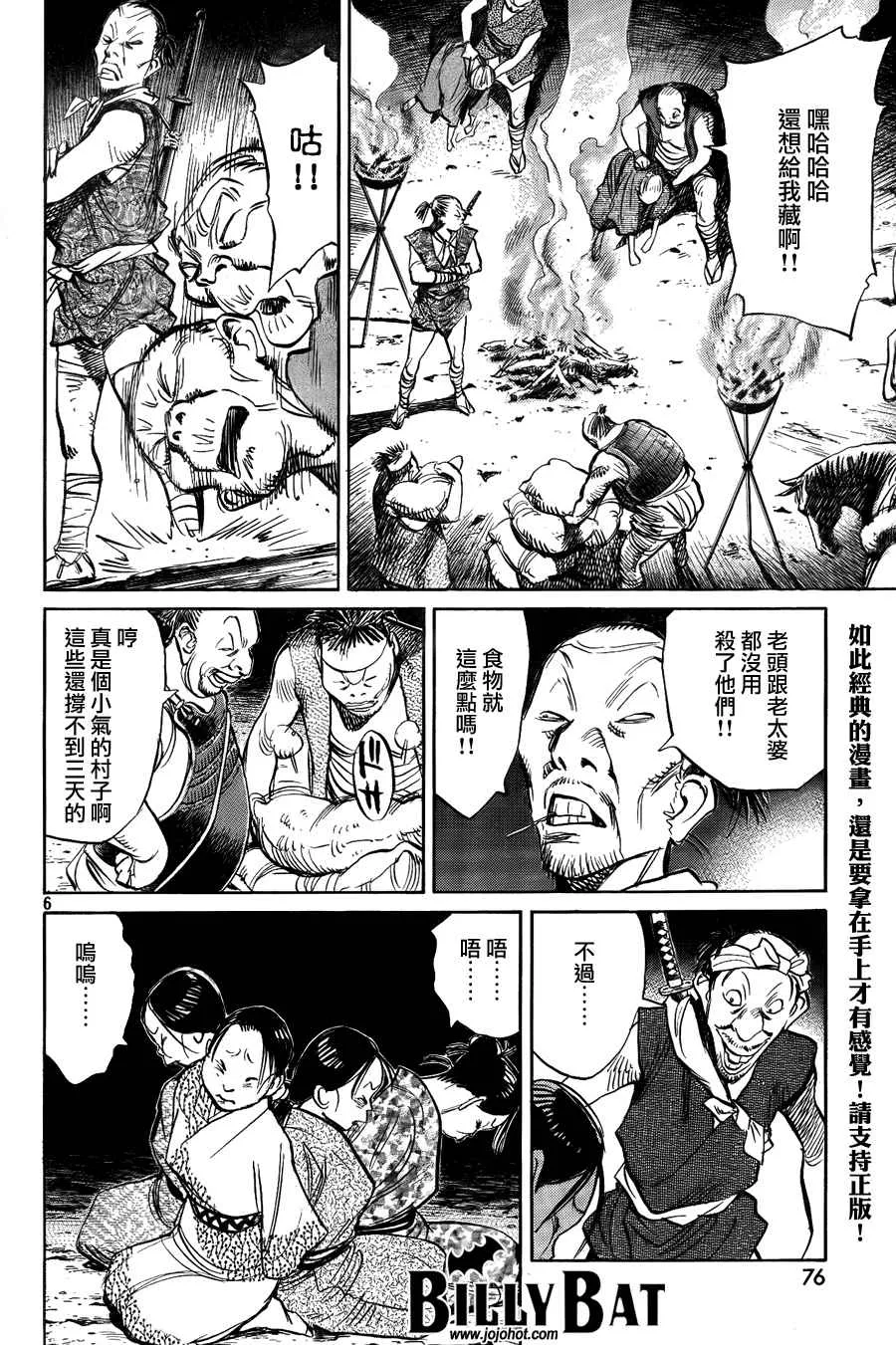 第3卷 第156页