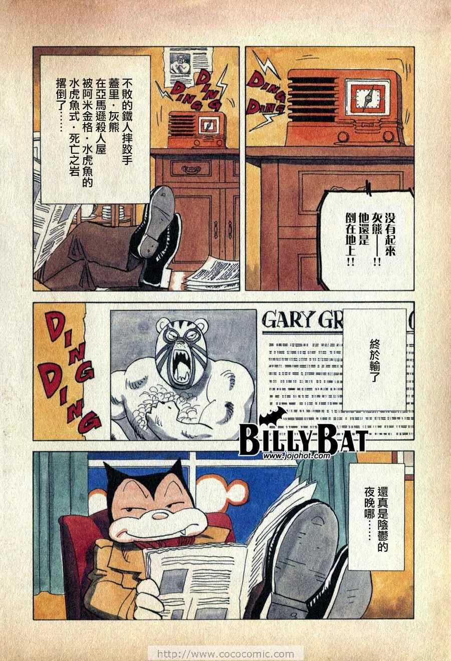 第1话 第5页