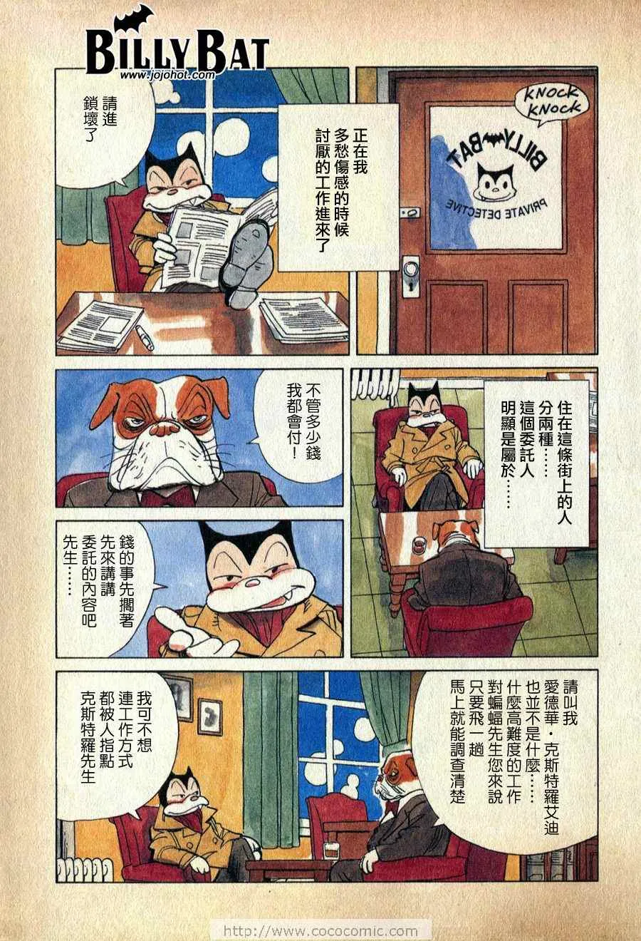 第1话 第6页