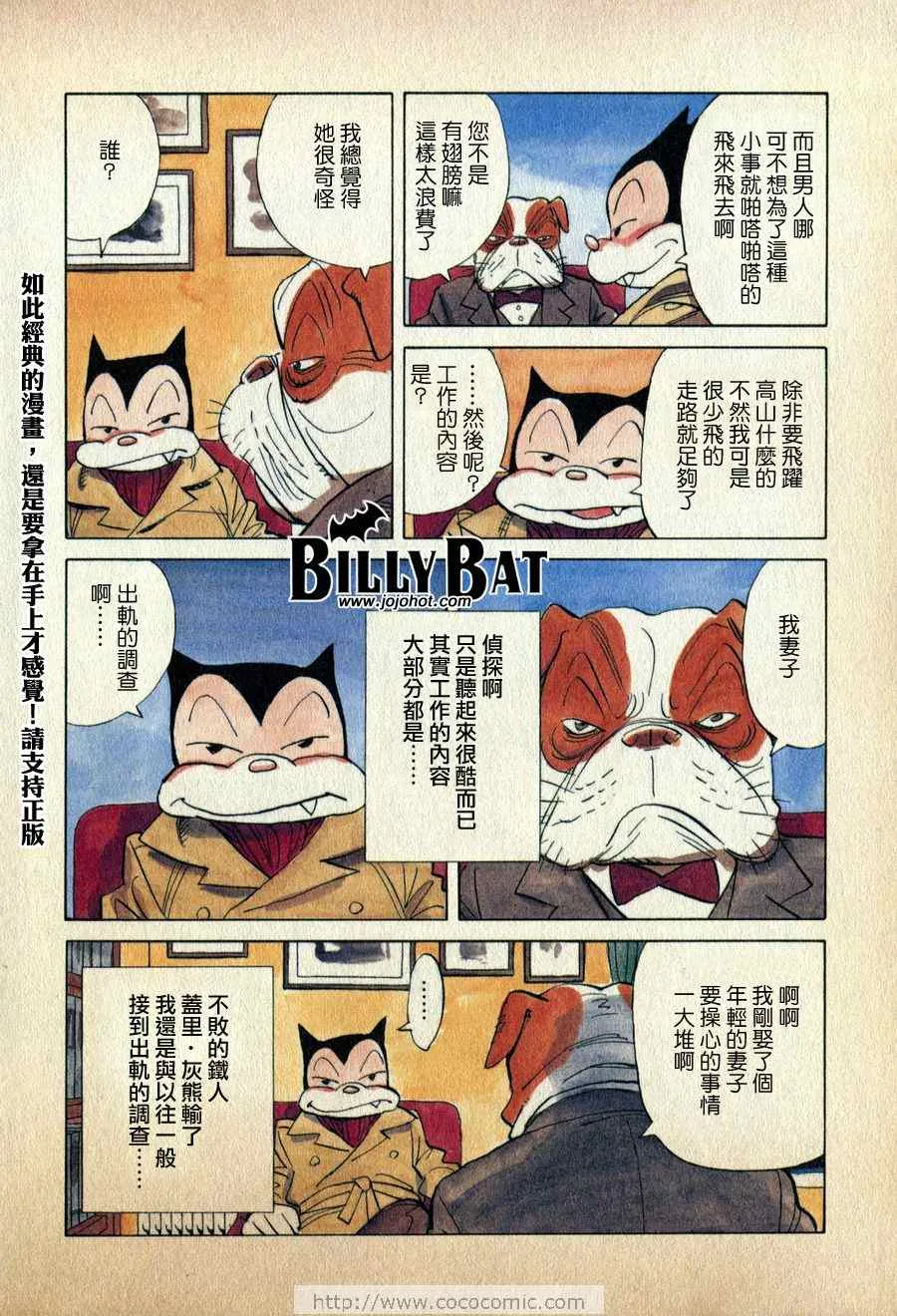 第1话 第7页