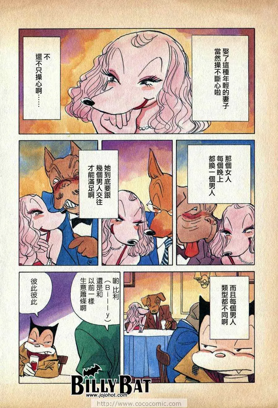 第1话 第9页