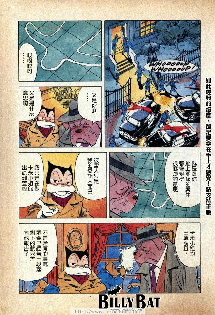 第1话 第14页