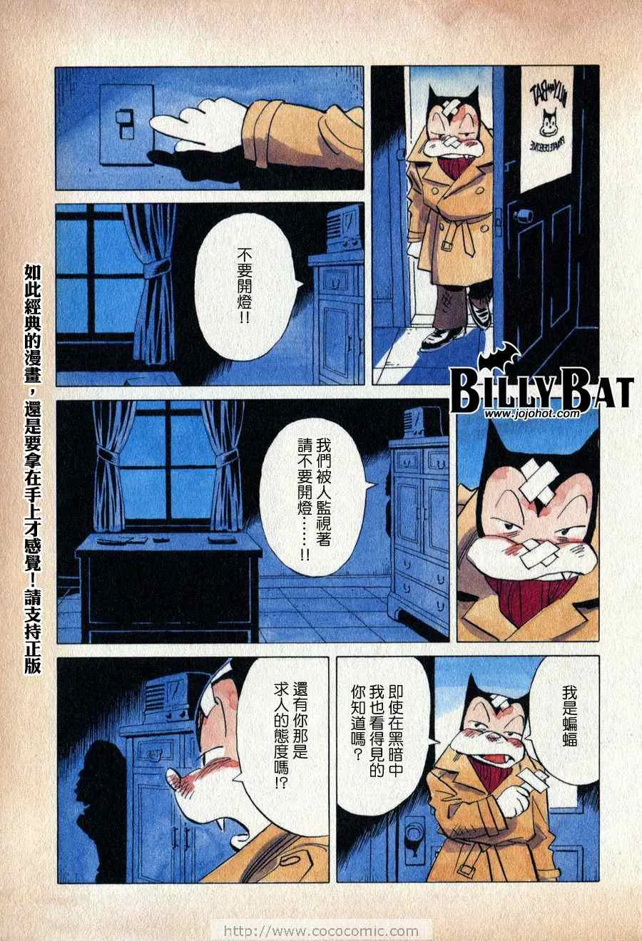 第1话 第18页