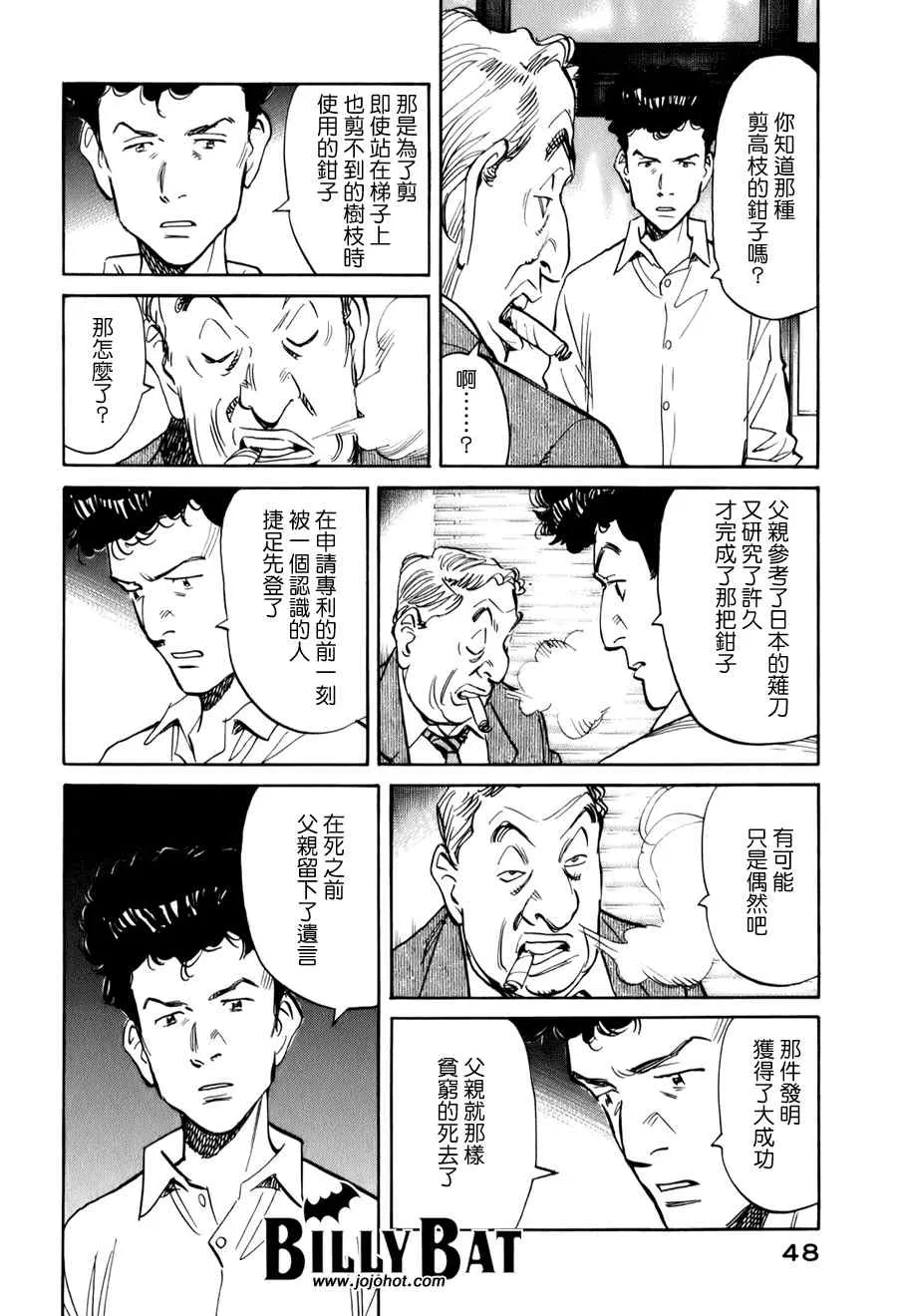 第3话 第8页
