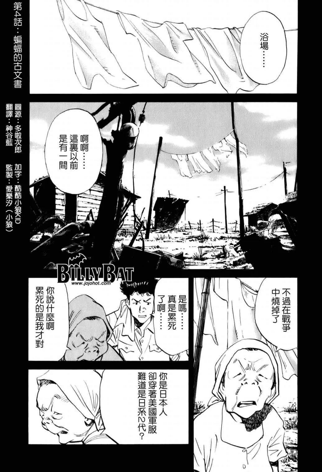 第4话 第1页
